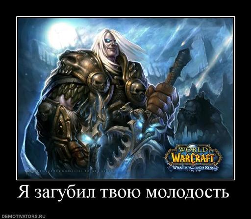 World of Warcraft - WoW Fun