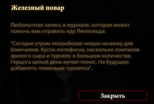 Dragon Age II - "Клеймо убийцы". Полное прохождение