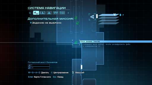 Batman: Arkham Origins - Главная Загадка Готэма. Гайд по выполнению задания "Особо опасные: Энигма". Готэмский мост Пионеров и Ковентри